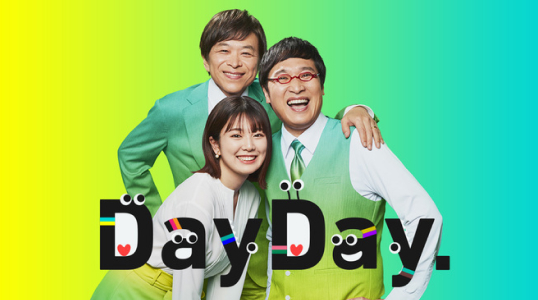 メディア掲載情報「日テレ：Day Day.」